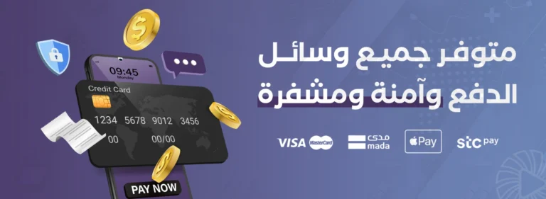 بانر_وسائل_الدفع_متجر_ستريملي_copy-scaled