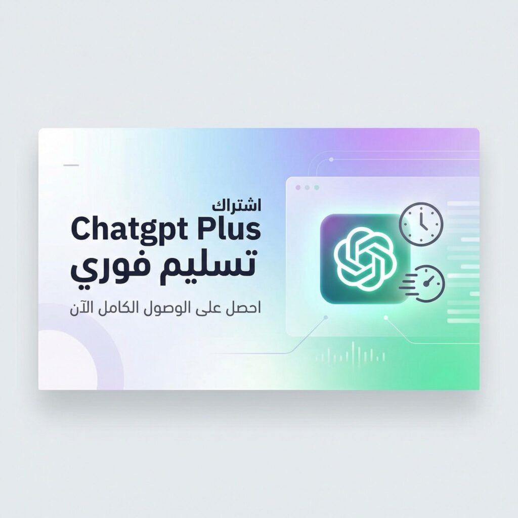 chatgpt-plus-instant-delivery-subscription-guide