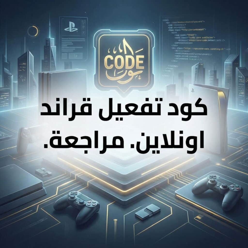 grand-online-activation-code-review-review