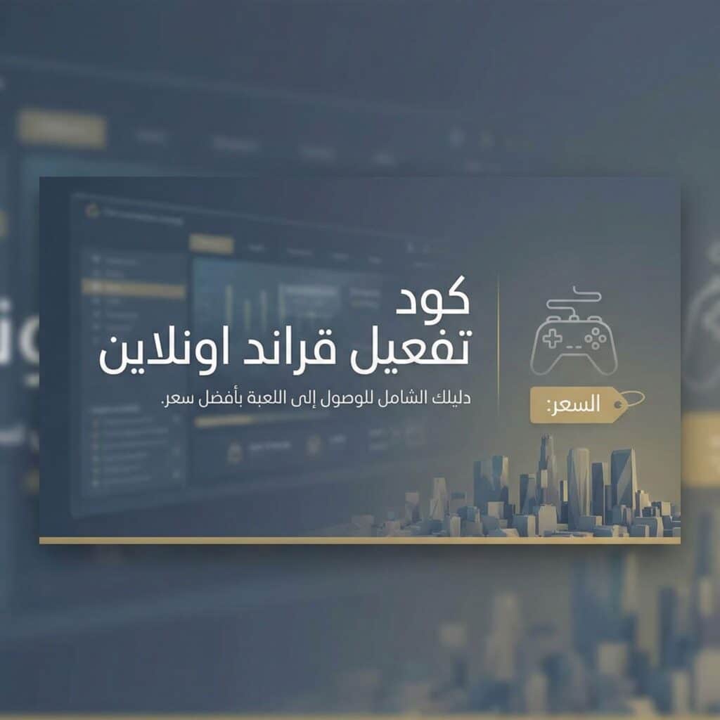 gta-online-activation-code-guide