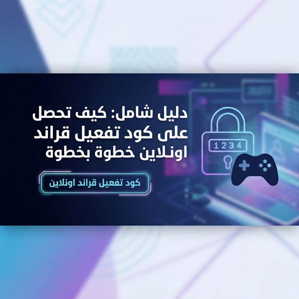 gta-online-activation-code-guide-step-by-step-howto-1