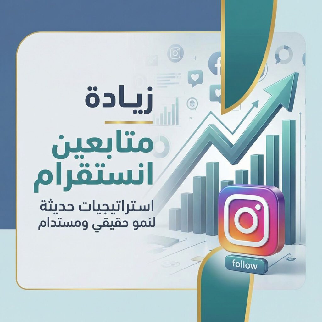 increase-instagram-followers-review