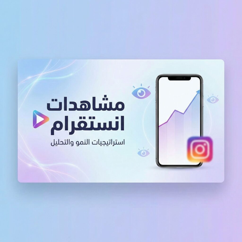 increase-instagram-views-guide-2024-sales