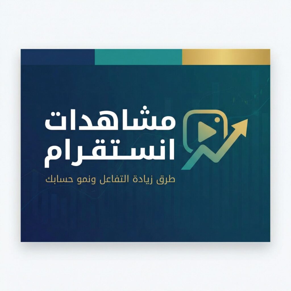 increase-instagram-views-guide-comparison