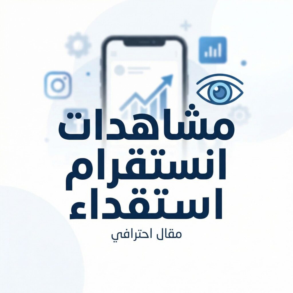 increase-instagram-views-guide-guide