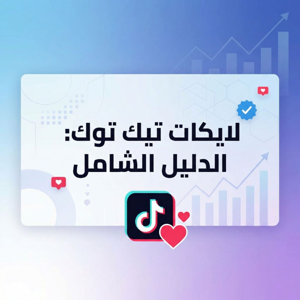 increase-tiktok-likes-free-paid-methods-comparison