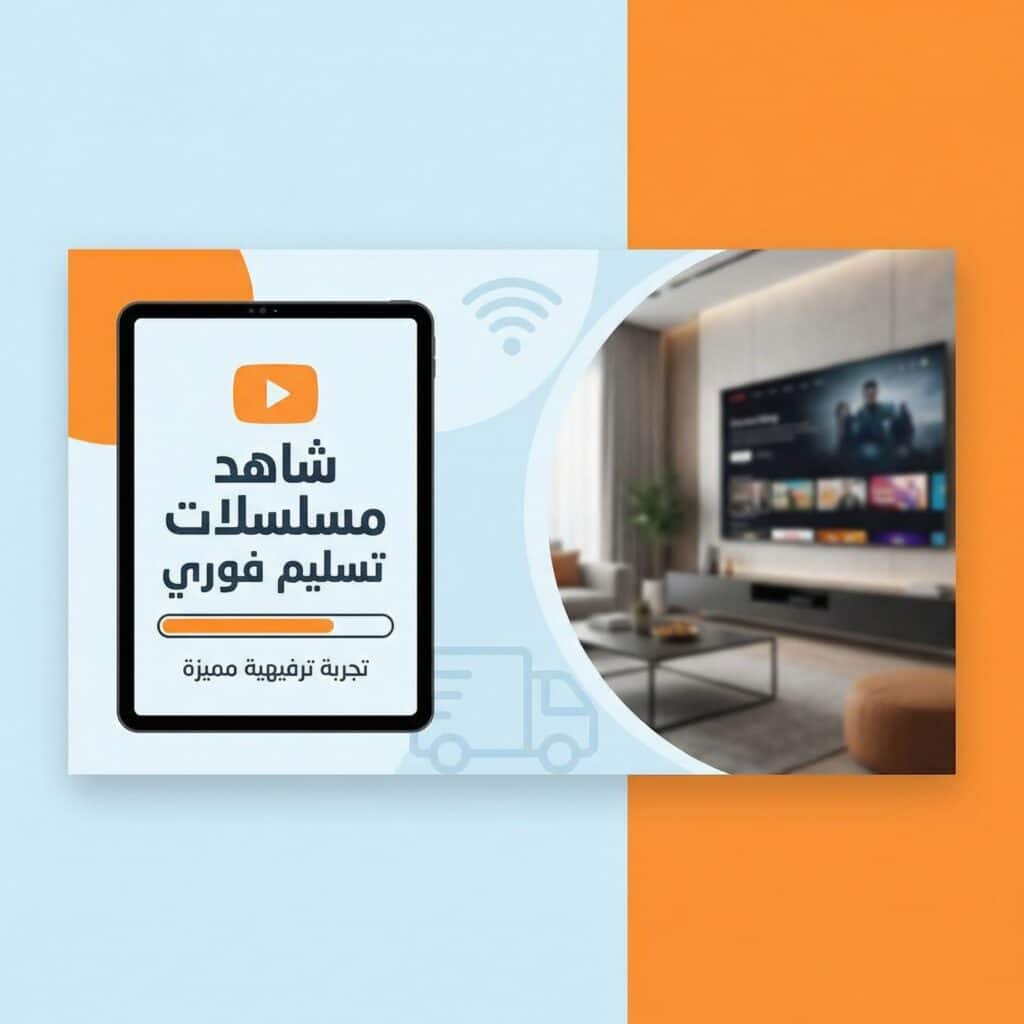 shahid-series-instant-delivery-subscription-1