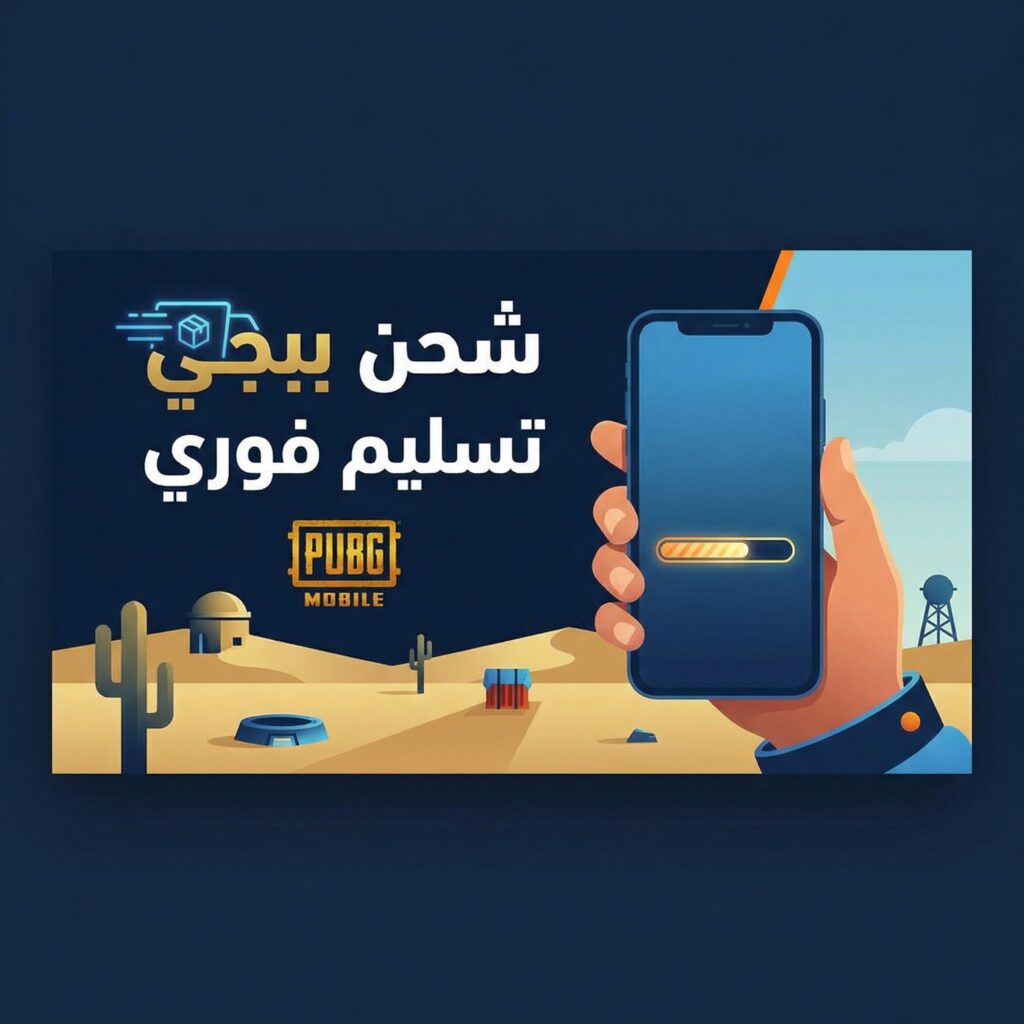 shahn-pubg-mobile-tasleem-fawry-amen-sales