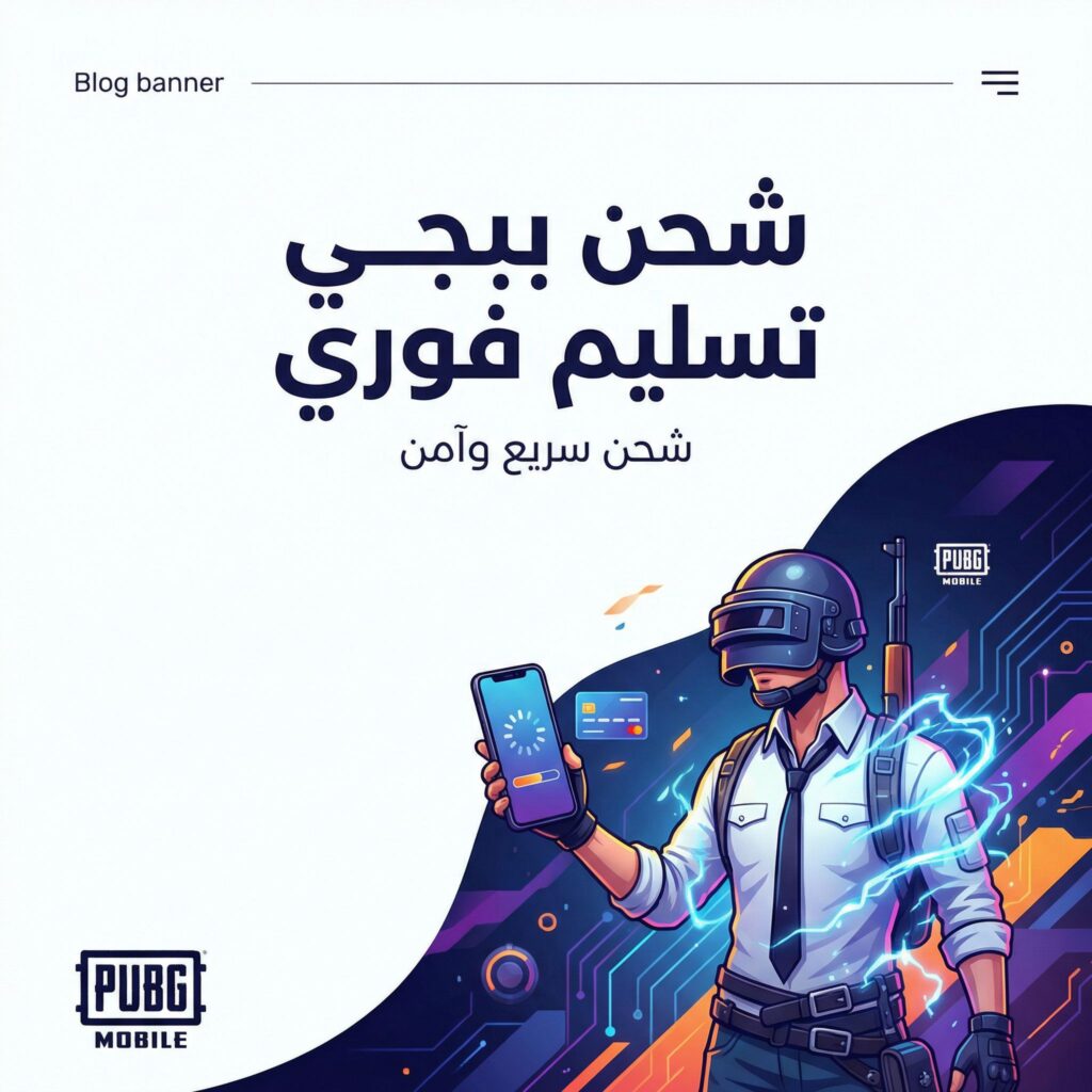 shahn-pubg-tasleem-fawry-best-sites-sales