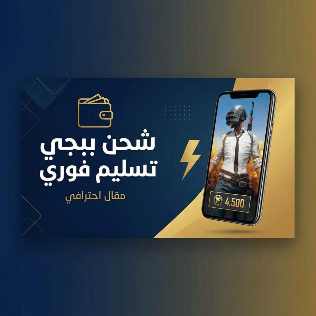 shahn-shadad-pubg-mobile-tasleem-fawry-guide