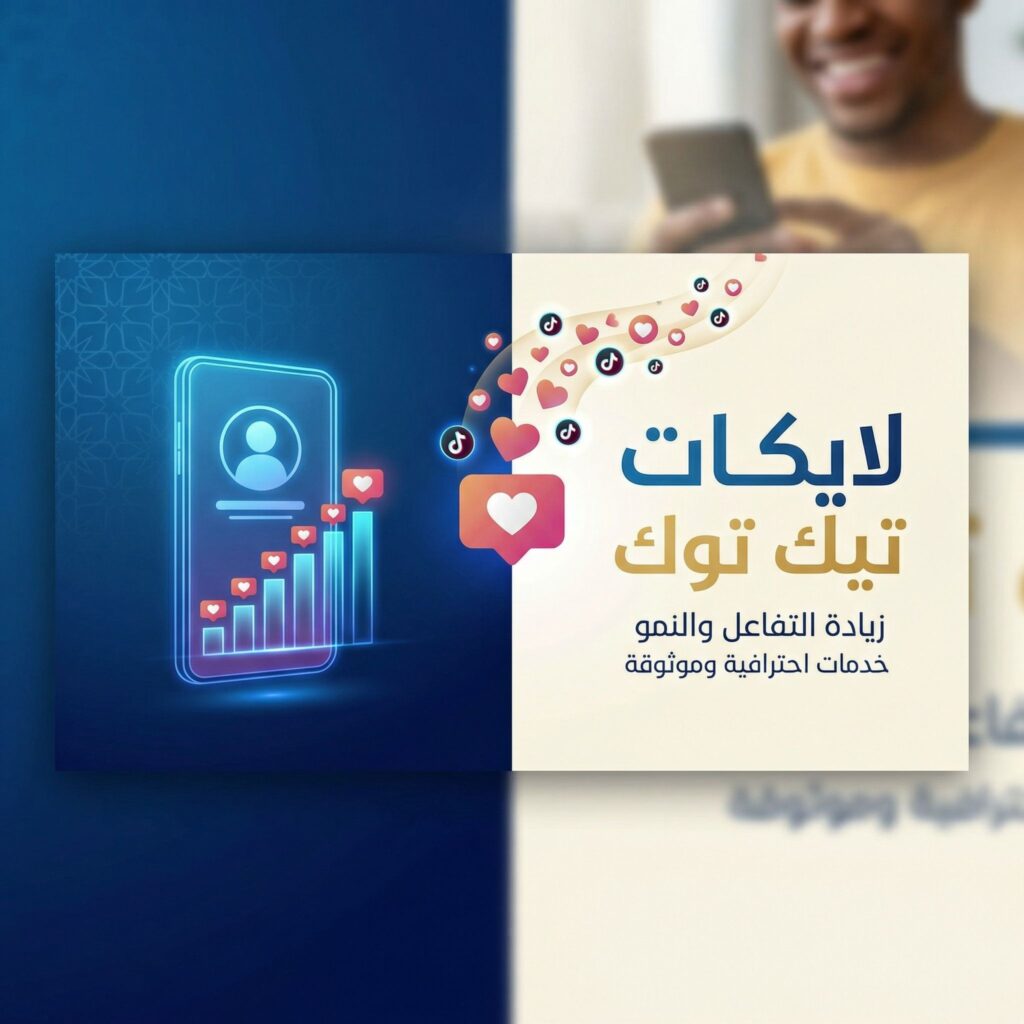 tiktok-likes-comprehensive-guide-1