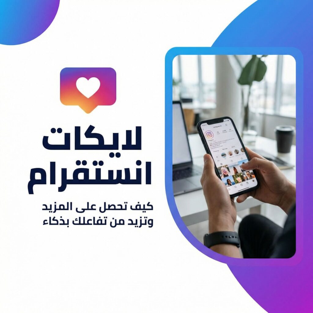 ziadat-laykat-instagram-review