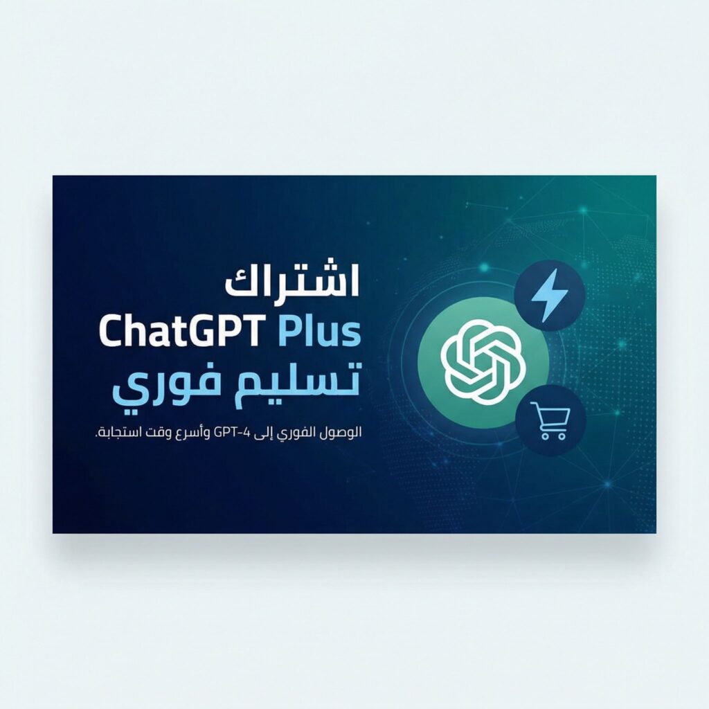 chatgpt-plus-instant-delivery-guide-guide