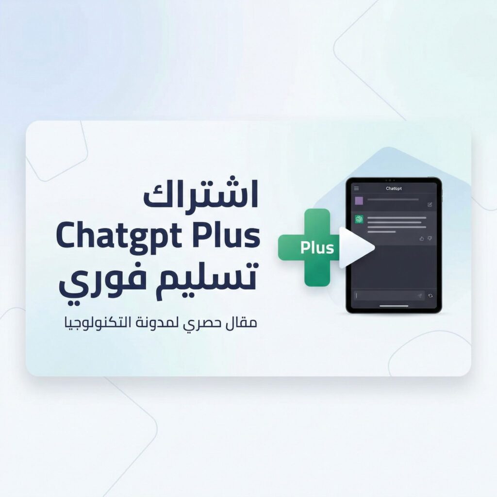 chatgpt-plus-instant-delivery-subscription-guide