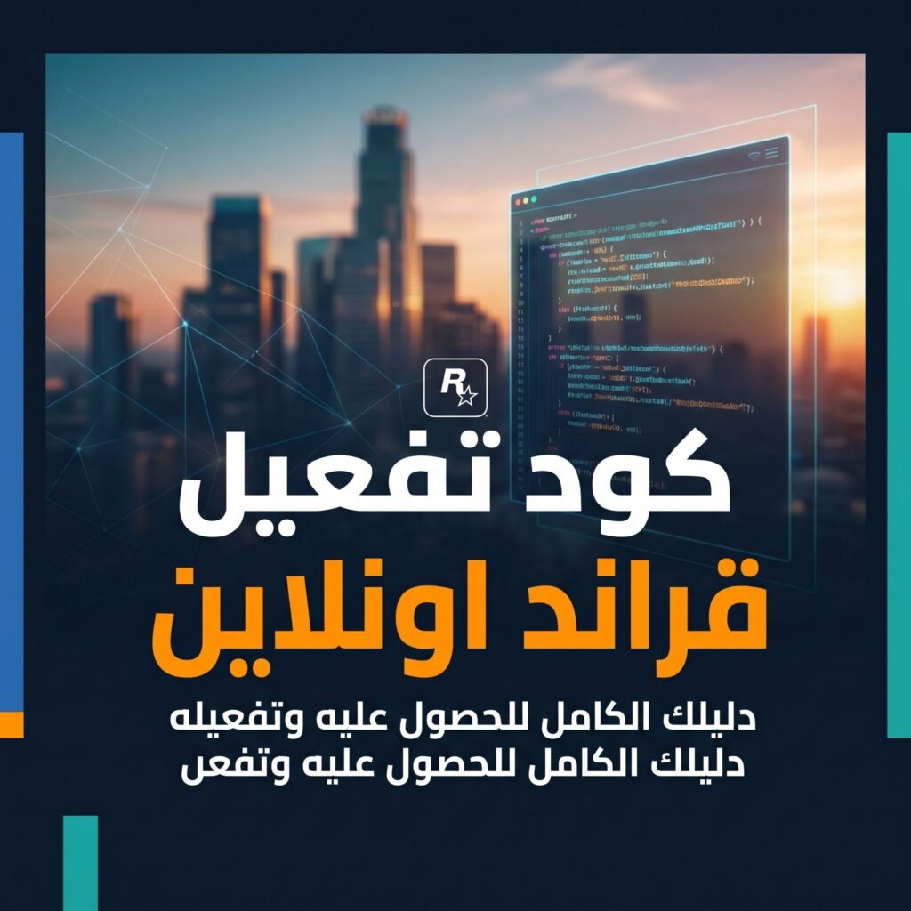 dalil-tafeel-grand-online-hal-mshakil-mutatallabat-tashghil-sales