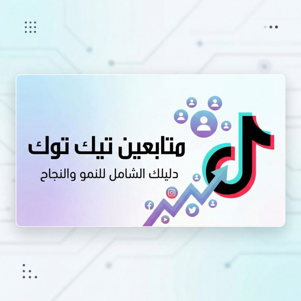 increase-tiktok-followers-guide-2026-review