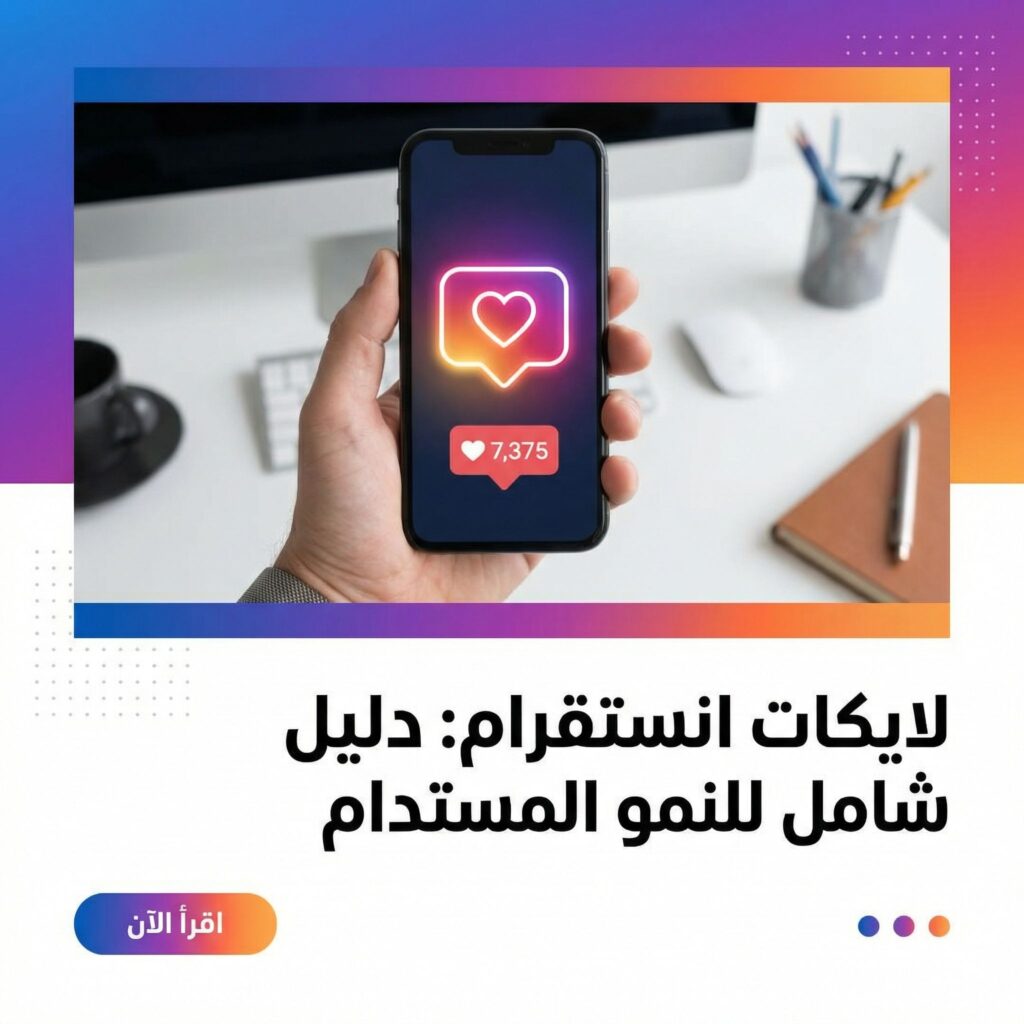 laikat-instagram-increase-engagement-howto