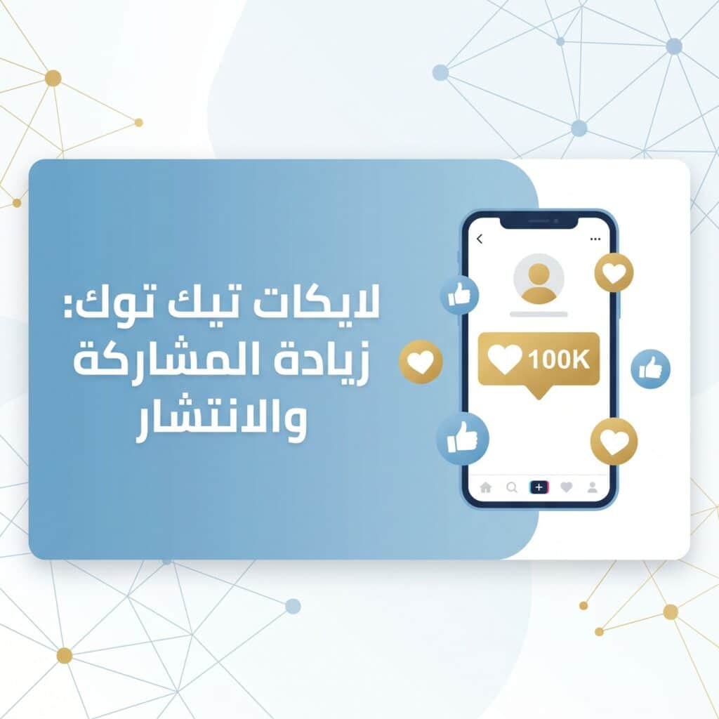 laykat-tiktok-free-paid-engagement-guide