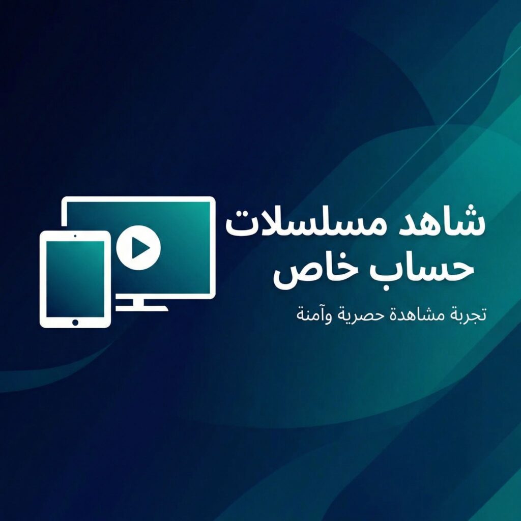 shahid-musalsalat-hasab-khas-review