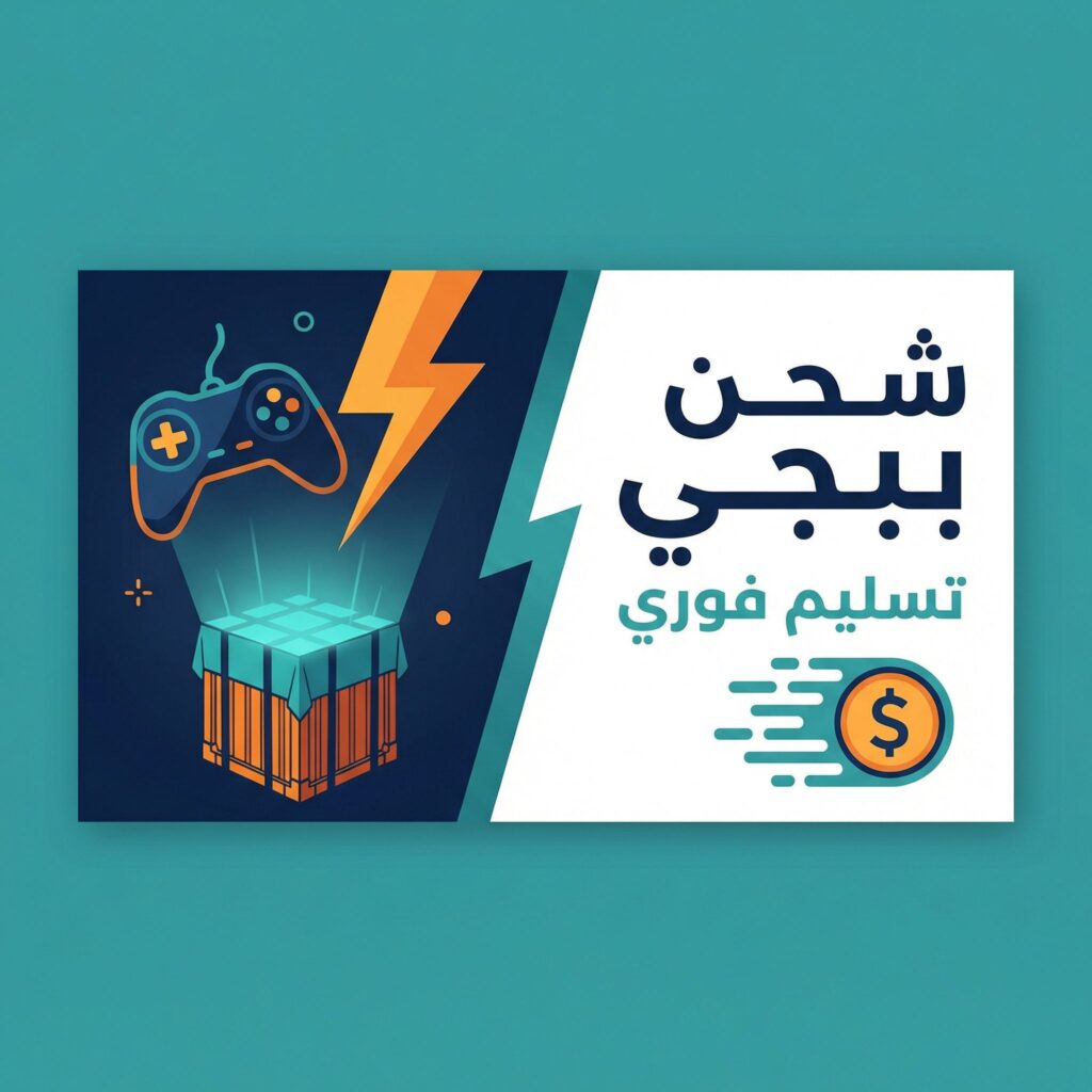 shahn-pubg-tasleem-fawry-howto