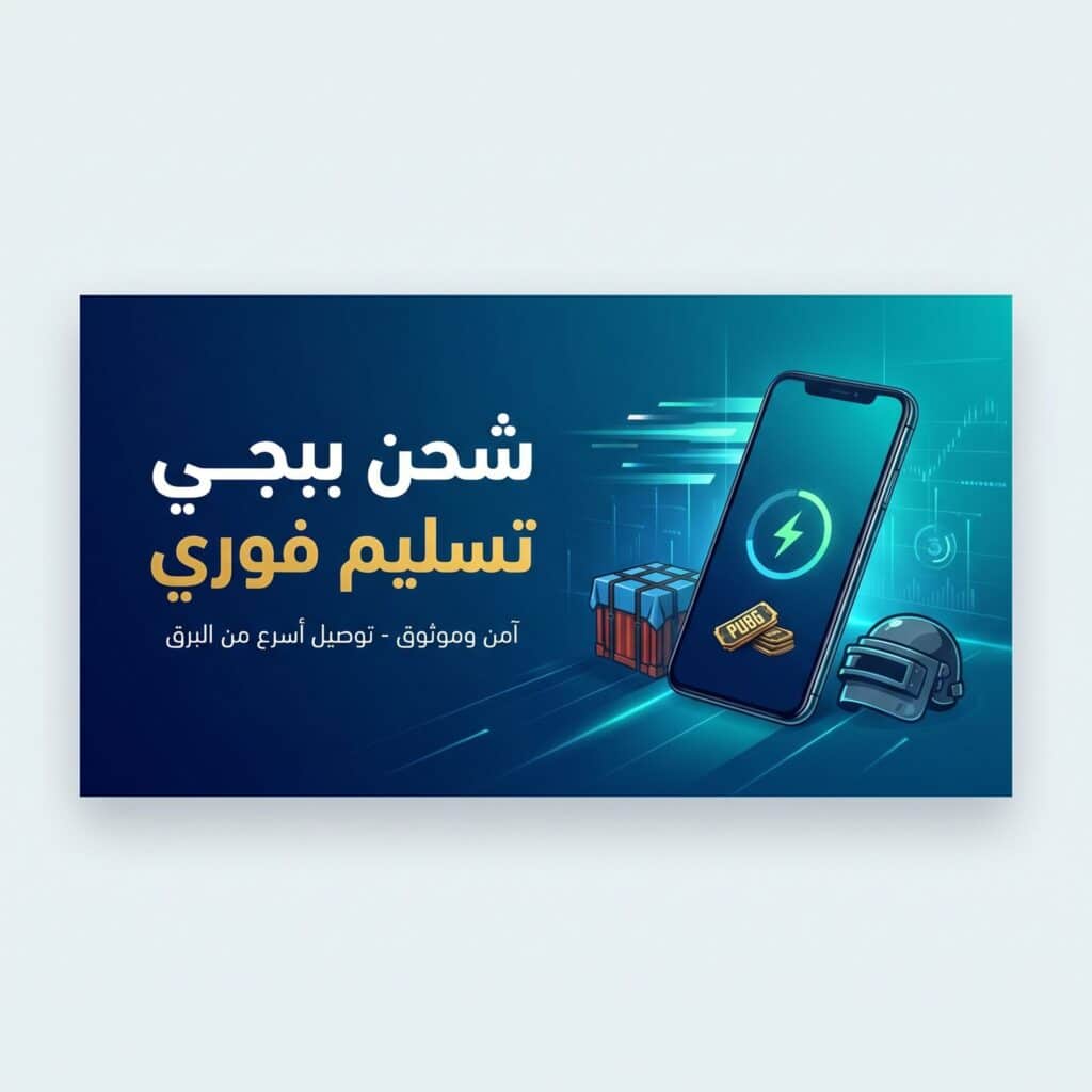 shahn-pubg-tasleem-fawry-sales