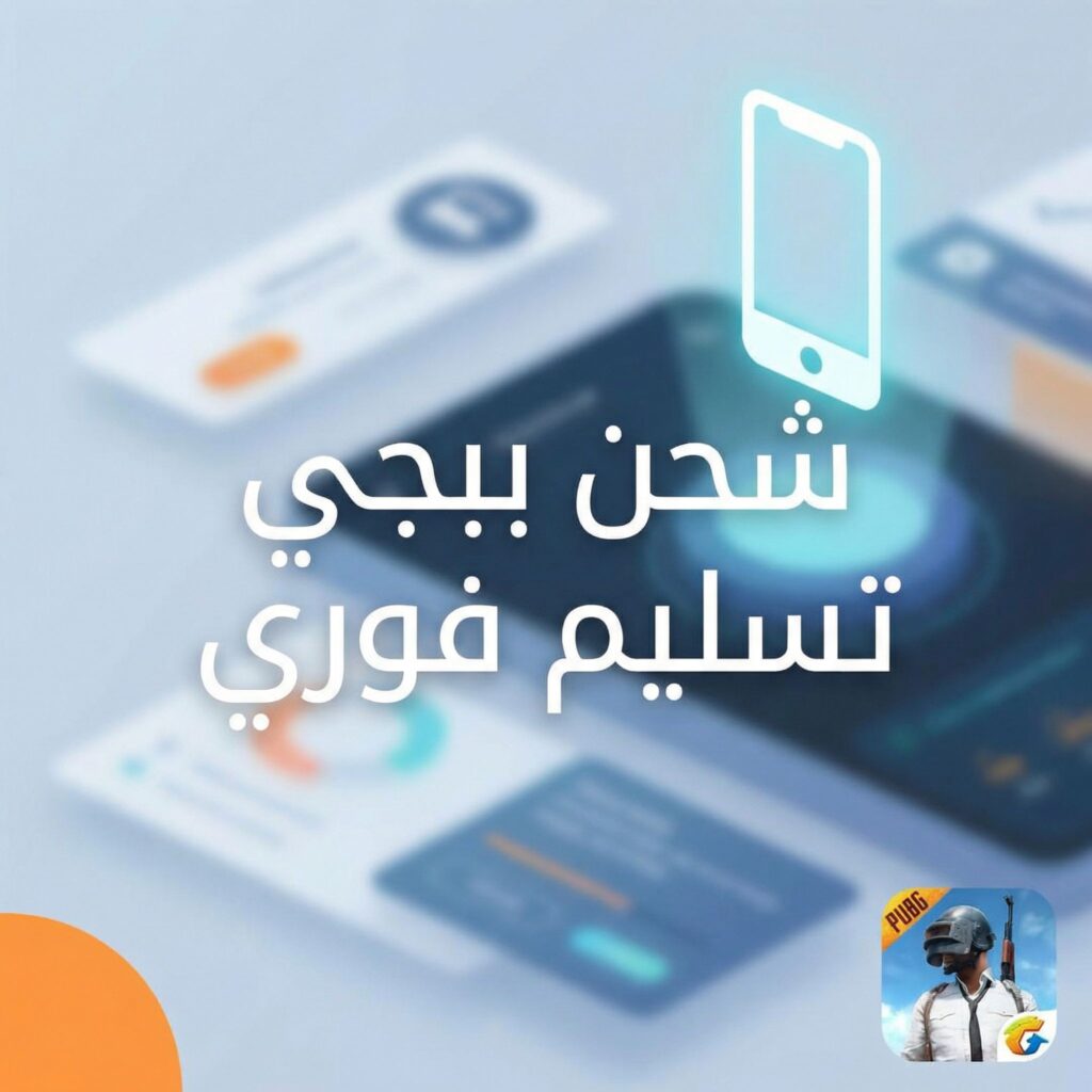 shahn-shadad-pubg-tasleem-fawry-guide