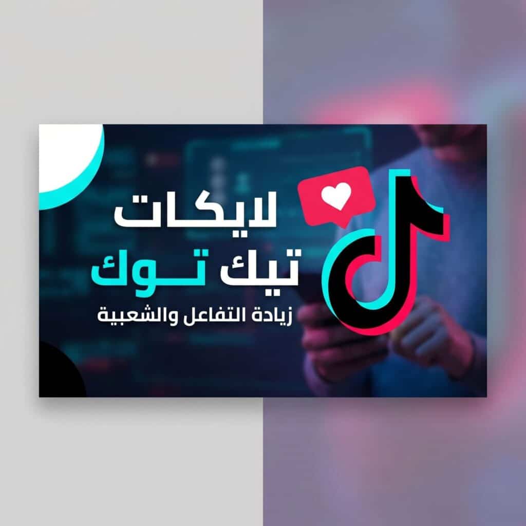 tiktok-likes-free-increase-engagement-comparison