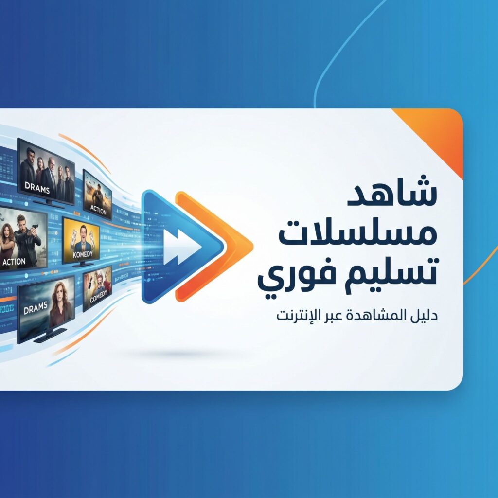 watch-series-immediate-delivery-guide