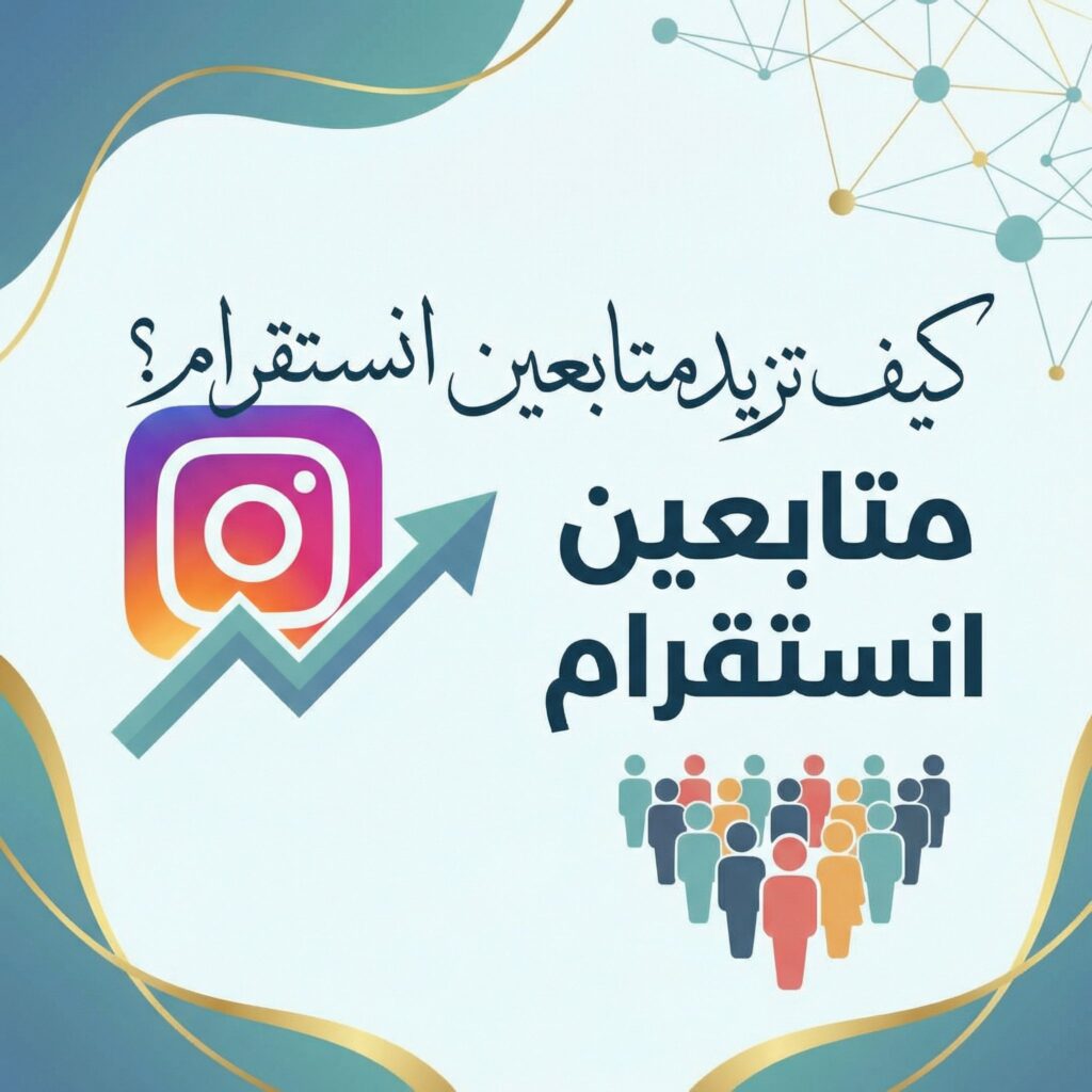 ziadat-motabaeen-instagram-review