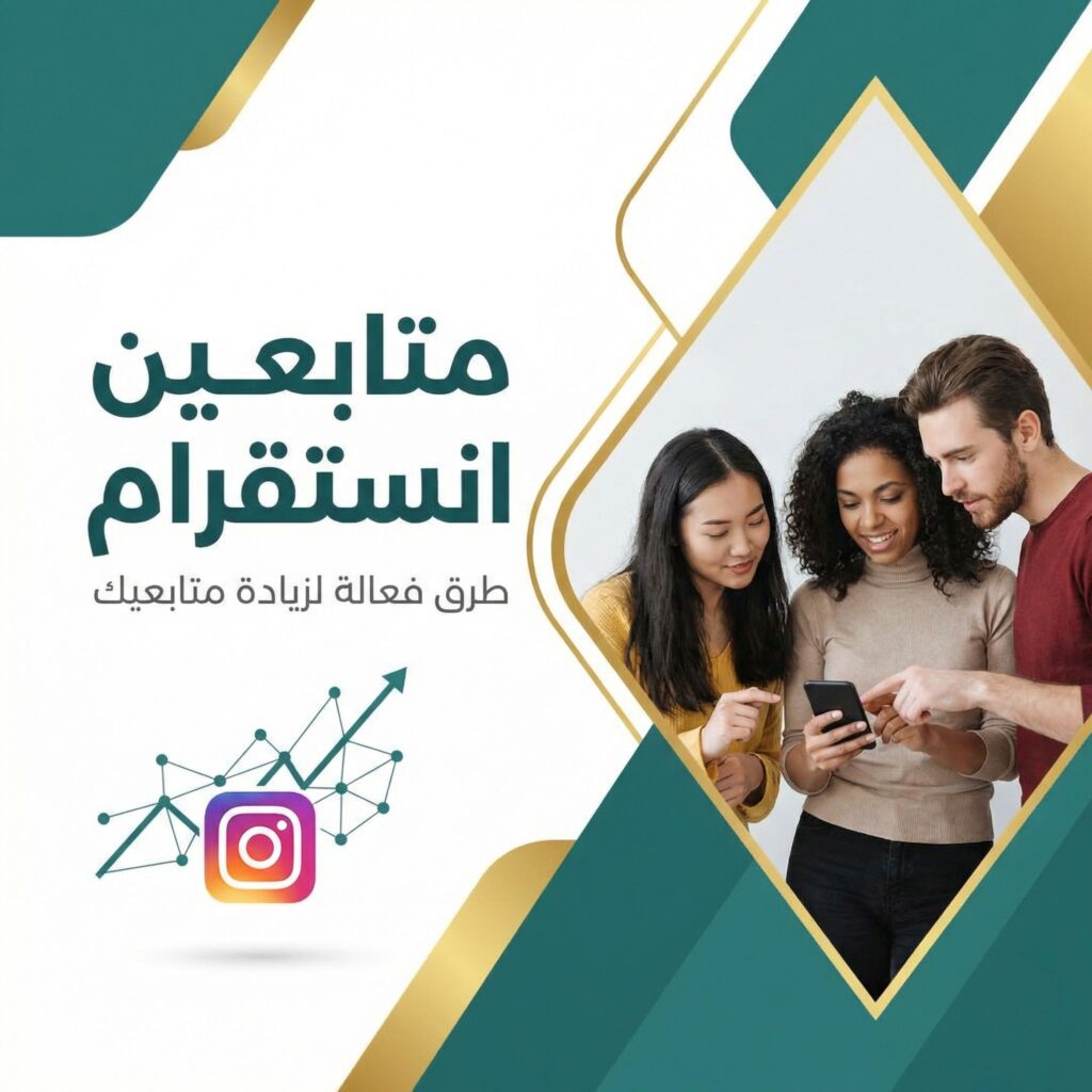 ziadat-mutabieen-instagram-dalil-shamel-howto