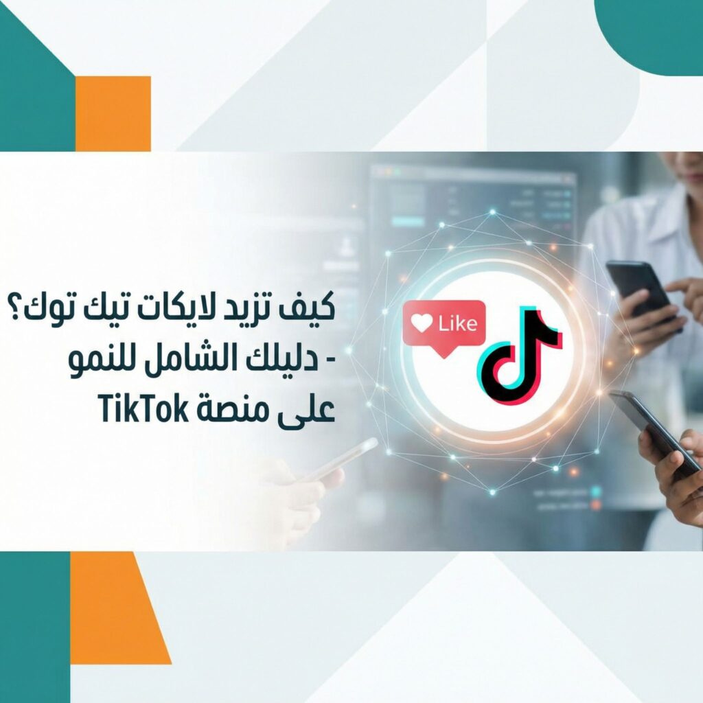 ziadat-tiktok-likes-review